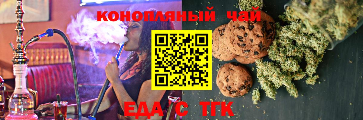 Canna-Cookies конопля  Вход с VPN  Энгельс 