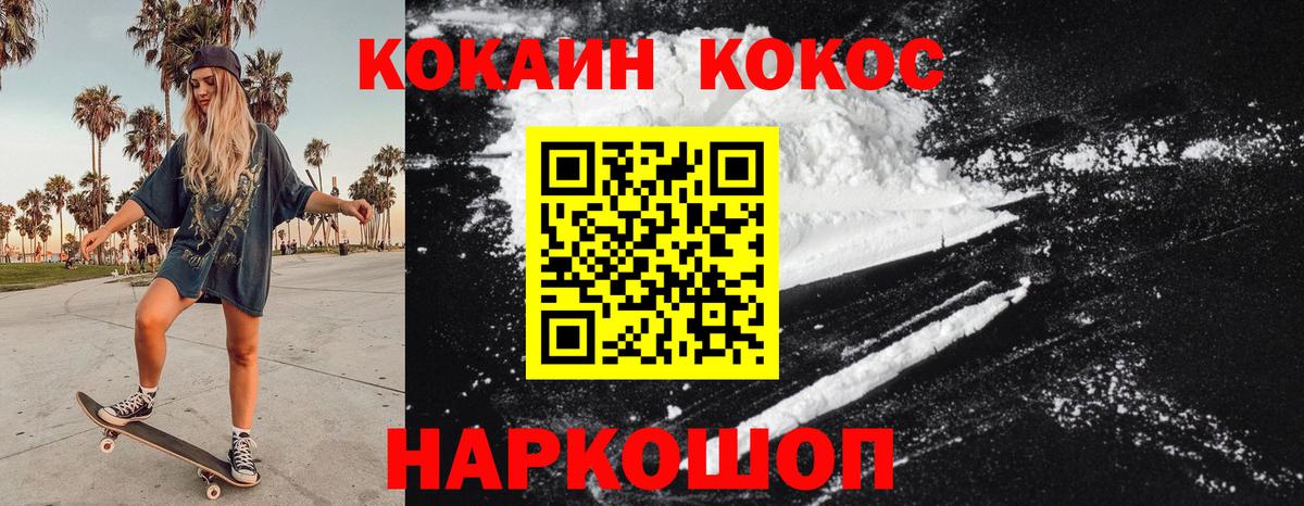 Энгельс  COCAIN FishScale  Вход с VPN  Кокаин Эквадор 