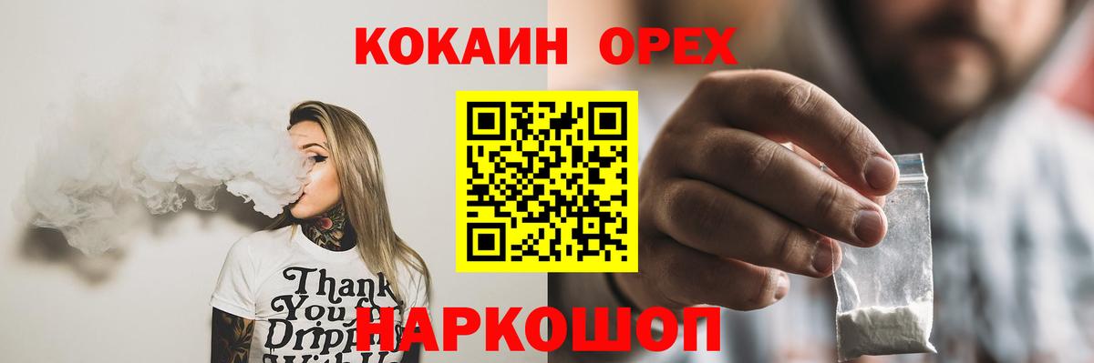 Cocaine Перу Энгельс