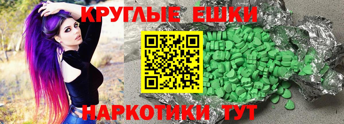 Энгельс  где найти   Ecstasy  Вход с VPN  ЭКСТАЗИ MDMA 