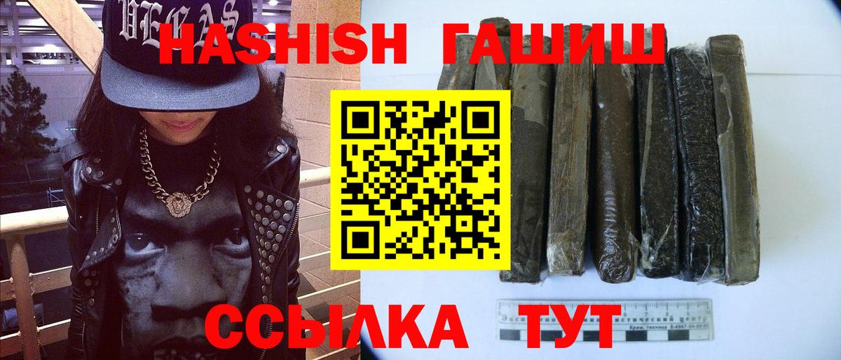 ГАШ Cannabis Энгельс