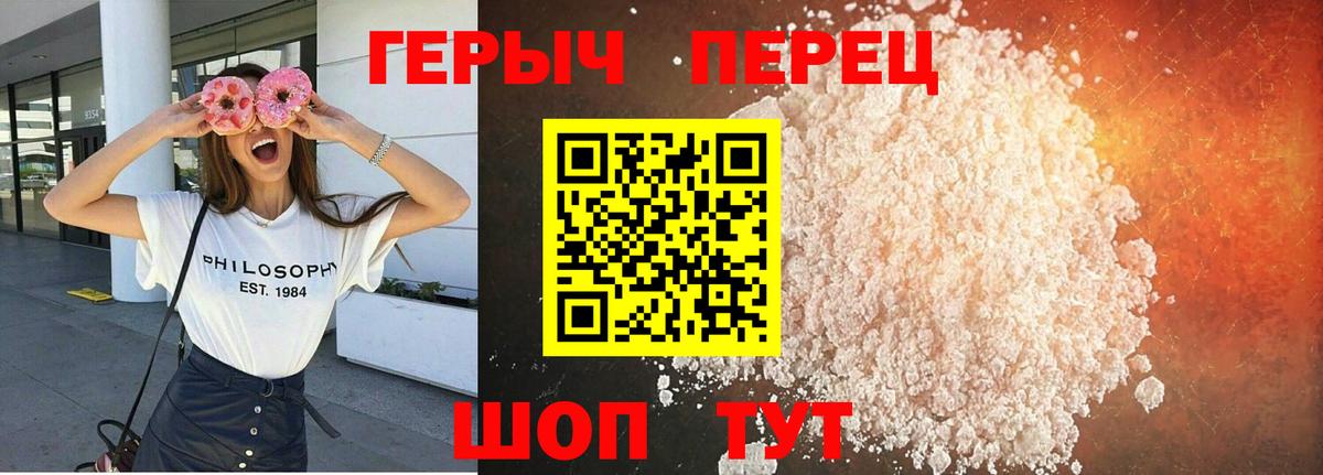 Героин Heroin  Вход с VPN  Энгельс 