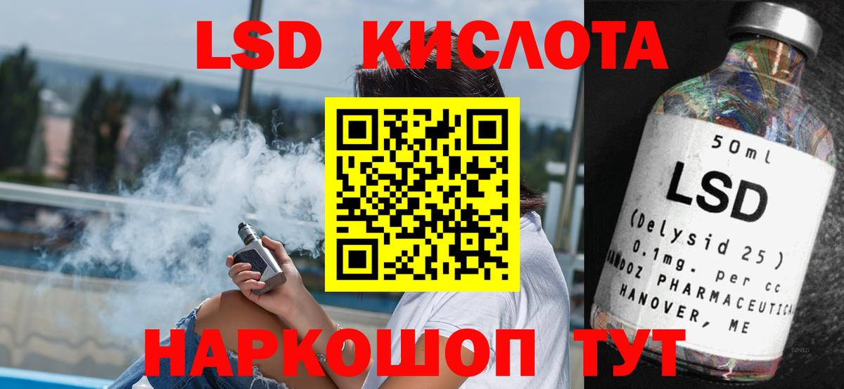 LSD-25 экстази кислота  ЛСД экстази кислота  Лсд 25 экстази  Вход с VPN  Энгельс 