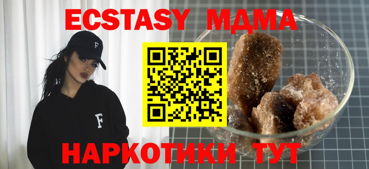 МДМА Molly  МДМА Molly  Энгельс  MDMA  Вход с VPN 
