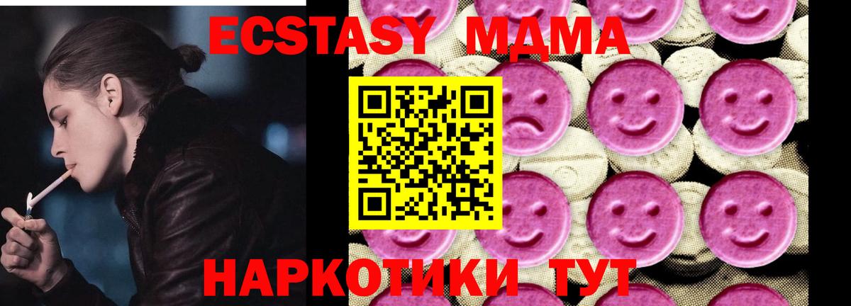 MDMA кристаллы Энгельс