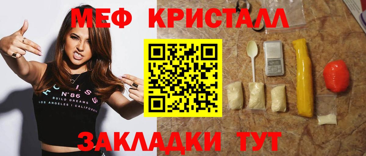 Меф мяу мяу Энгельс