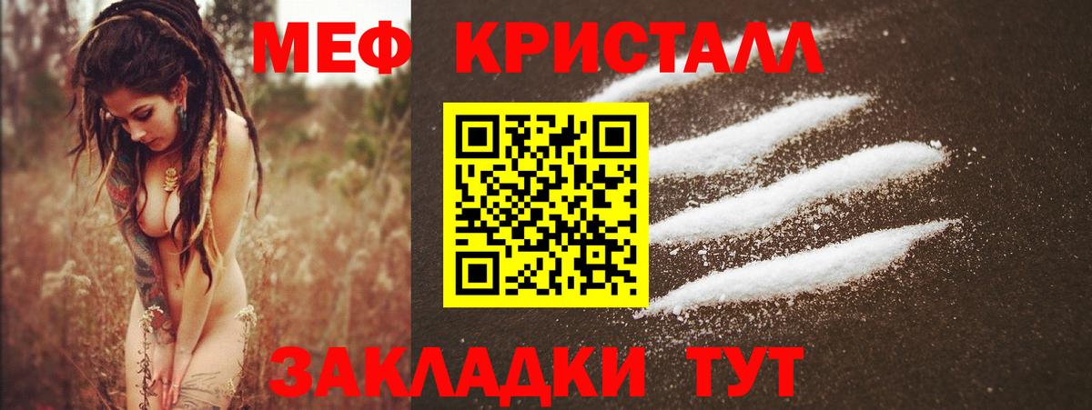Мефедрон  Мефедрон 4 MMC  Мефедрон  Энгельс  Мефедрон mephedrone  Вход с VPN 