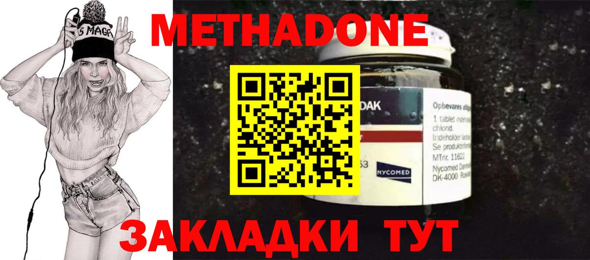 Метадон кристалл  Вход с VPN    tor  Энгельс  Метадон VHQ 