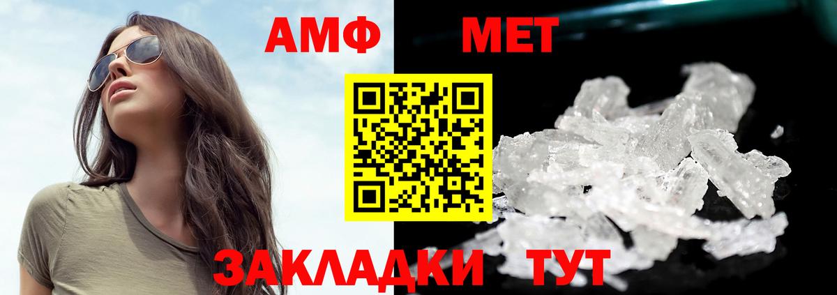 Энгельс  Метамфетамин кристалл  Первитин  Метамфетамин кристалл  Вход с VPN 