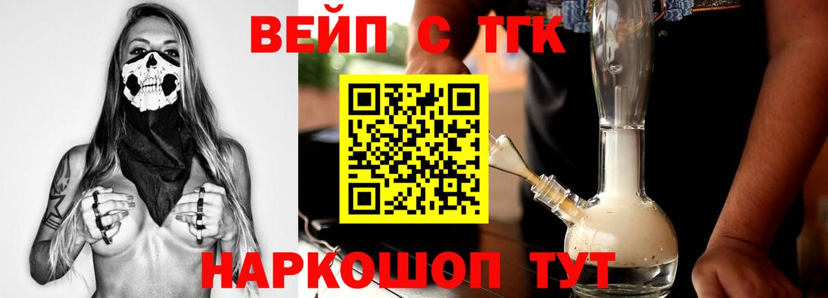 Энгельс  Дистиллят ТГК концентрат  Дистиллят ТГК вейп с тгк  Вход с VPN 