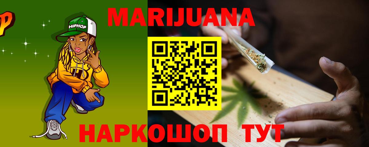 Каннабис сатива Энгельс